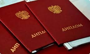 Дипломы в Коломне 5 Дипломы в Коломне 5