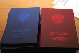 Купить диплом в Мытищах на 6